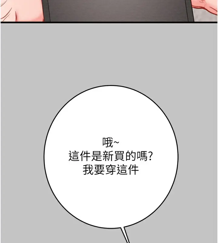 漫画《掠夺行动》第54话第34张图