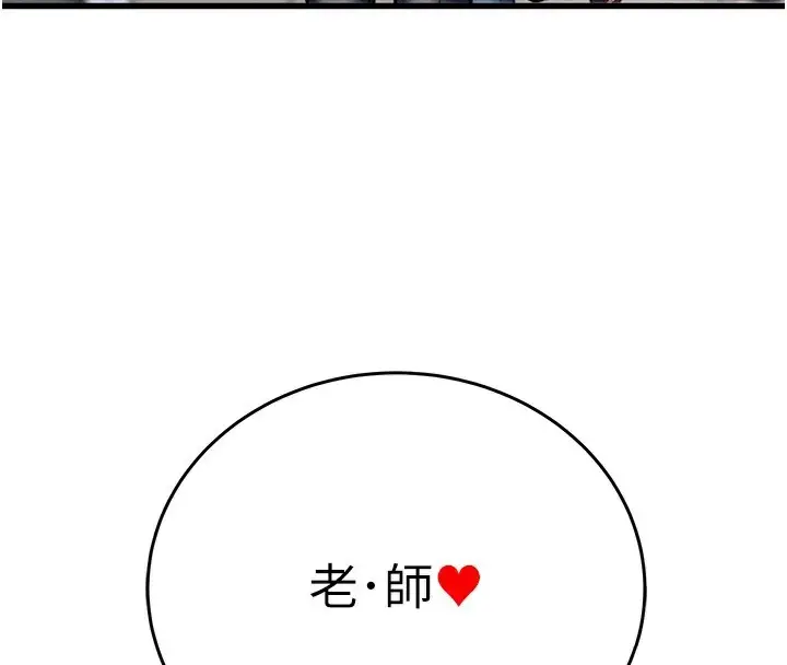 漫画《掠夺行动》第54话第4张图