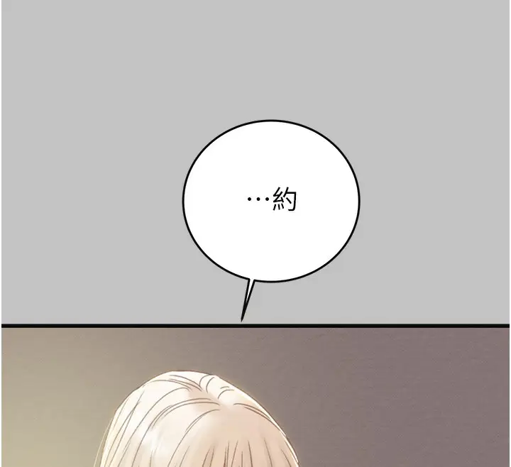 漫画《掠夺行动》第54话第41张图