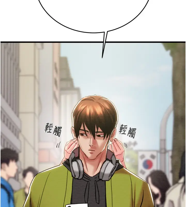 漫画《掠夺行动》第54话第5张图