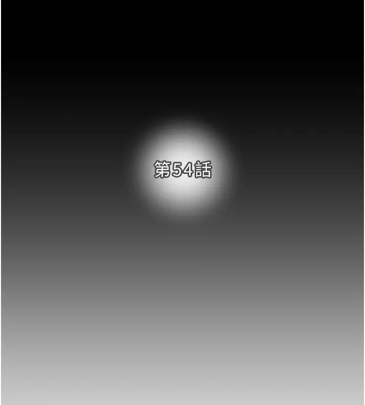 漫画《掠夺行动》第54话第51张图