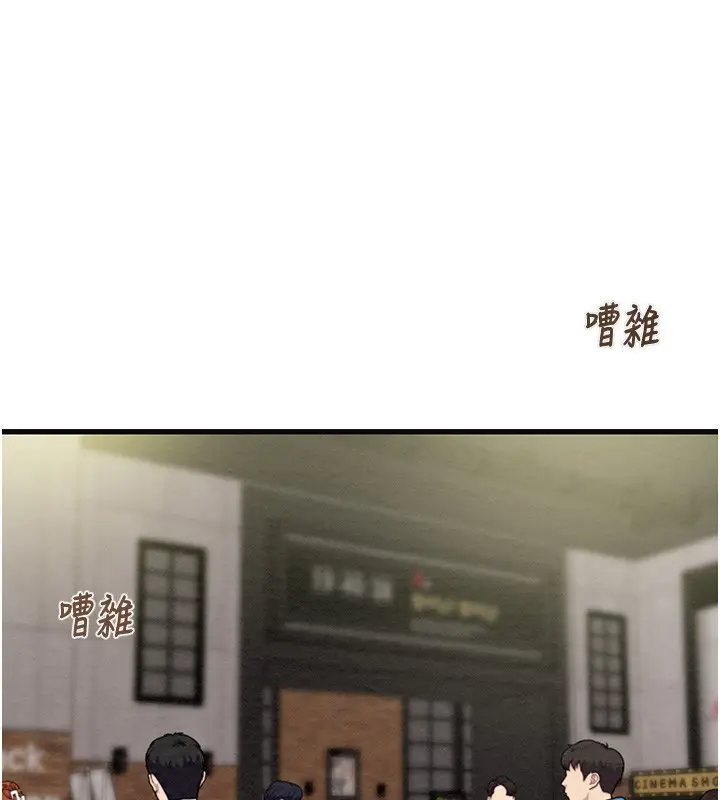 漫画《掠夺行动》第54话第54张图