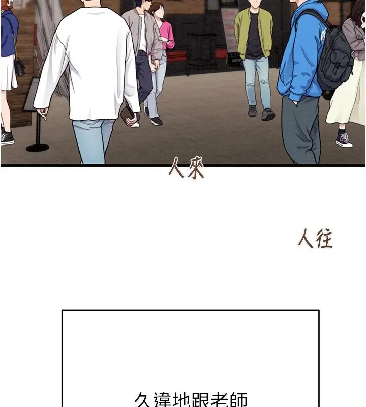 漫画《掠夺行动》第54话第55张图