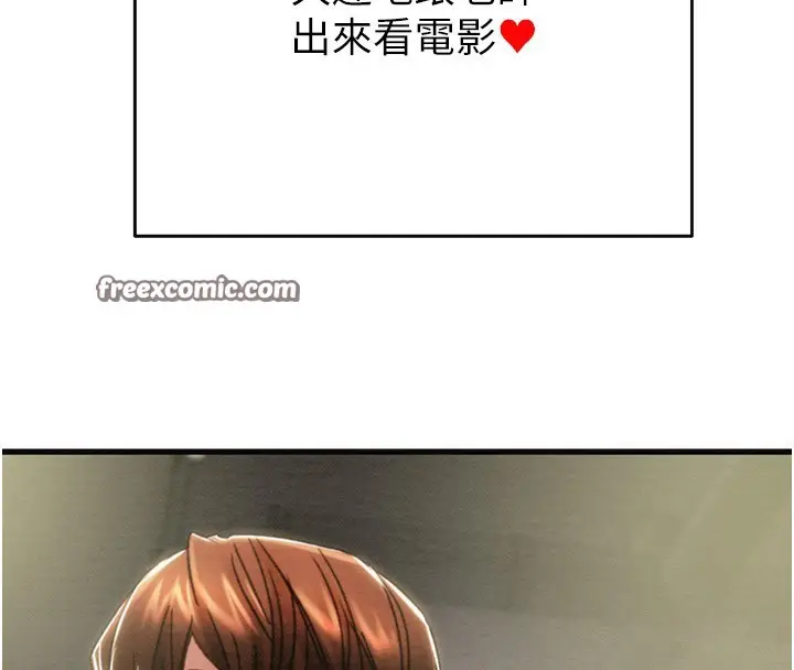 漫画《掠夺行动》第54话第56张图
