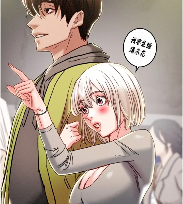 漫画《掠夺行动》第54话第57张图