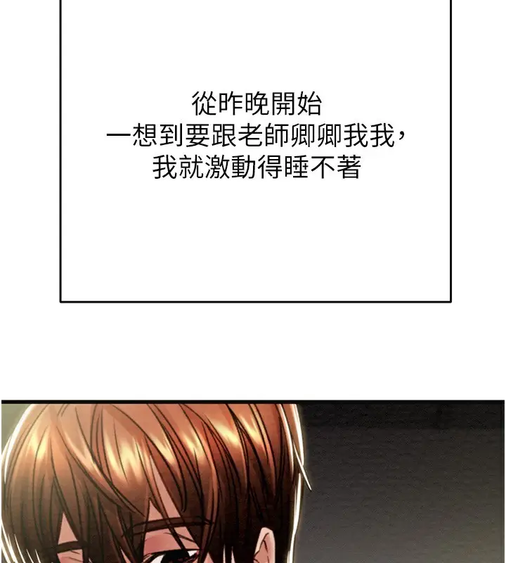 漫画《掠夺行动》第54话第59张图