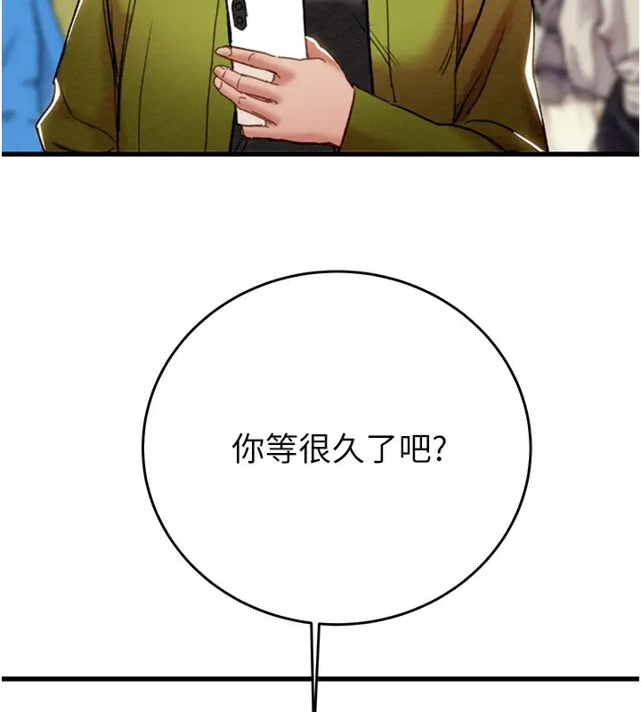漫画《掠夺行动》第54话第6张图