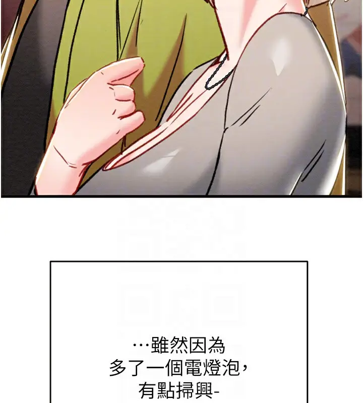 漫画《掠夺行动》第54话第61张图