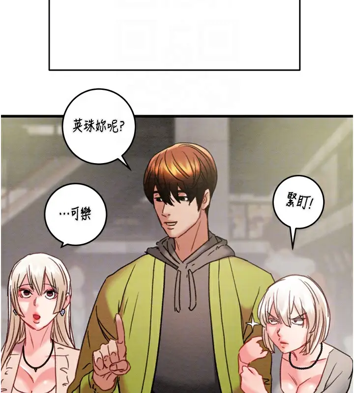 漫画《掠夺行动》第54话第62张图