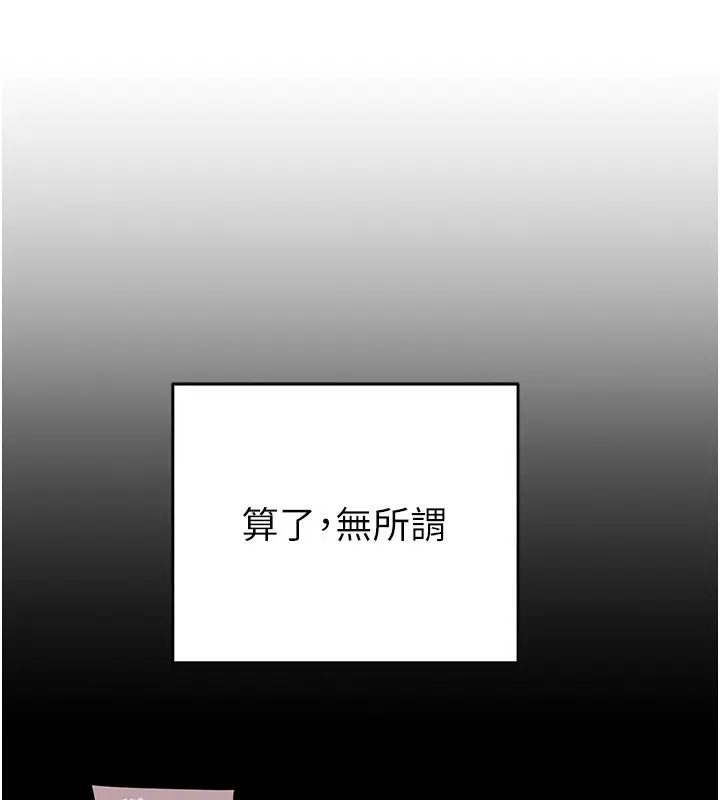 漫画《掠夺行动》第54话第64张图