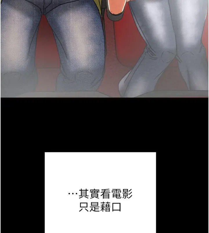 漫画《掠夺行动》第54话第72张图