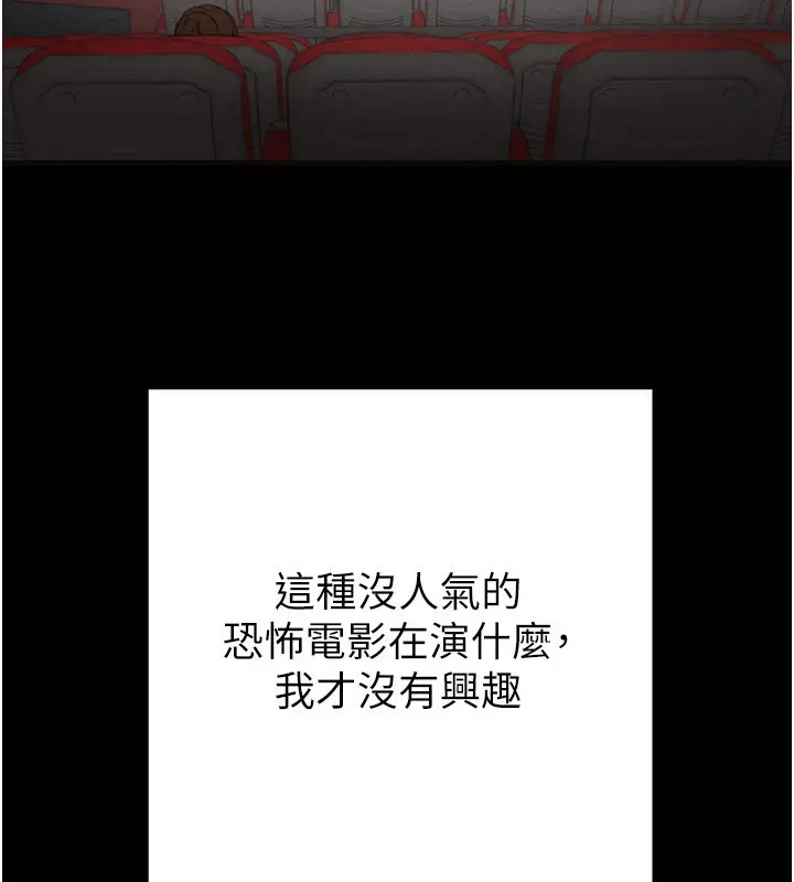 漫画《掠夺行动》第54话第74张图