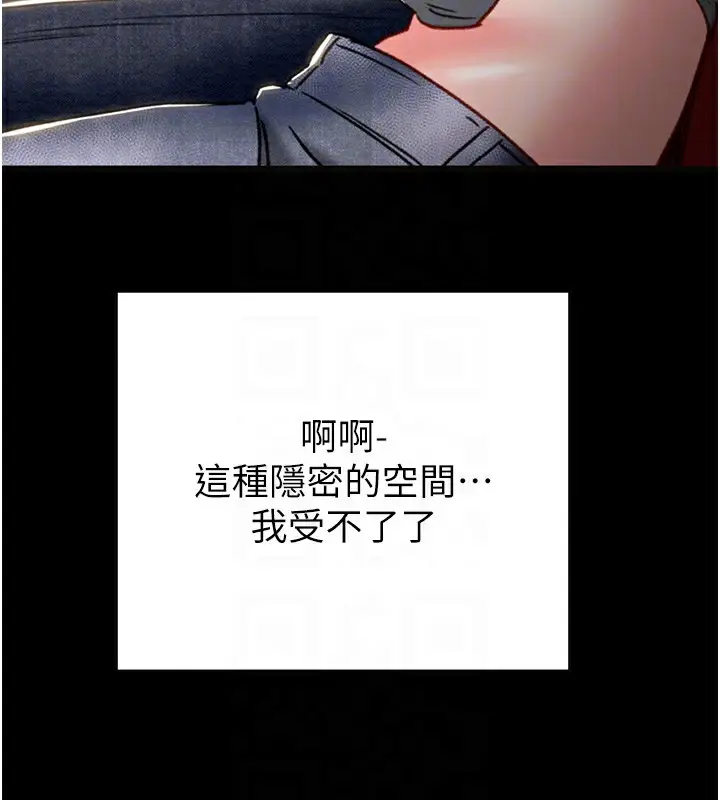 漫画《掠夺行动》第54话第77张图