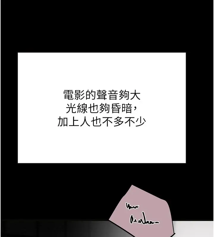 漫画《掠夺行动》第54话第79张图