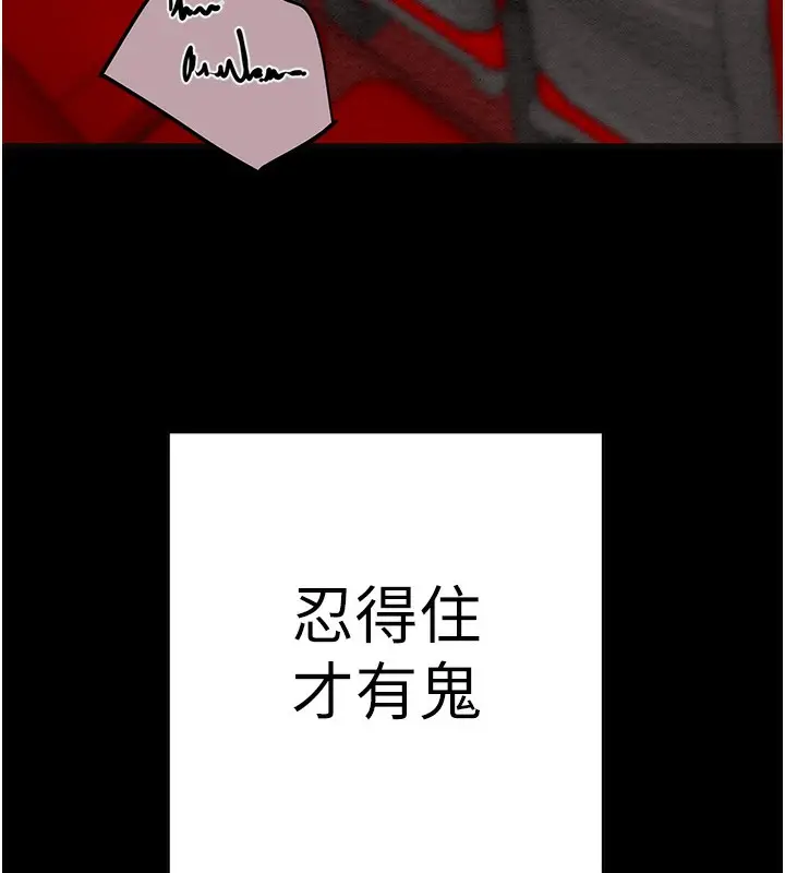 漫画《掠夺行动》第54话第81张图