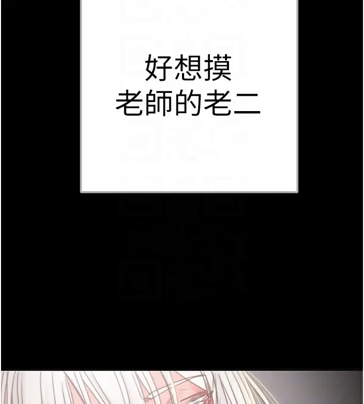 漫画《掠夺行动》第54话第85张图