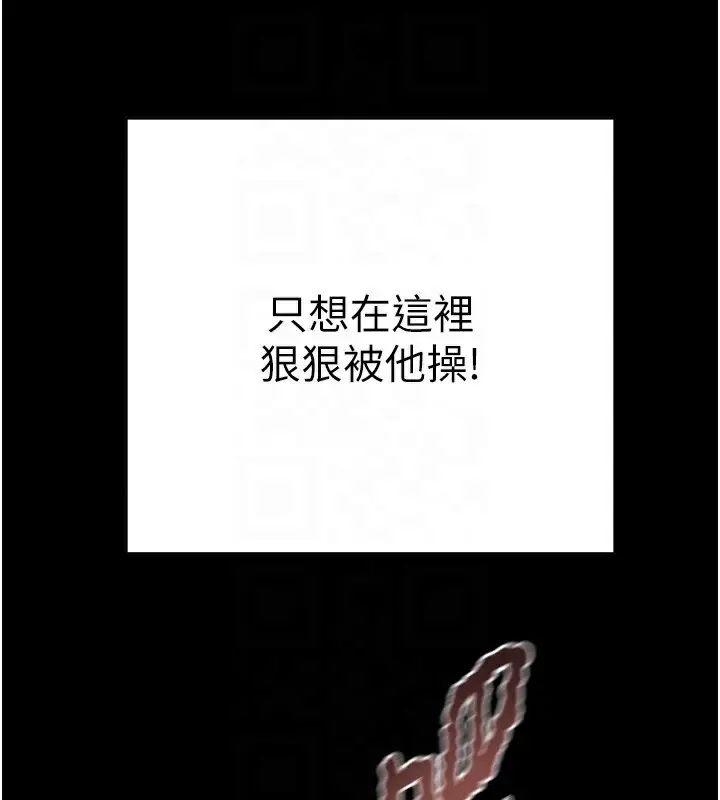 漫画《掠夺行动》第54话第88张图
