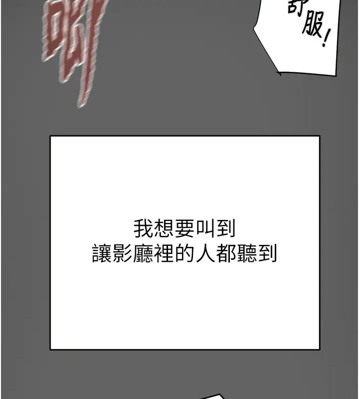 漫画《掠夺行动》第54话第92张图