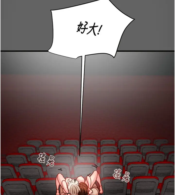 漫画《掠夺行动》第54话第93张图