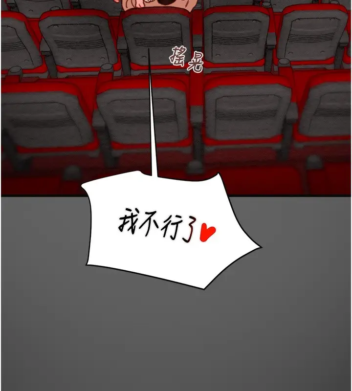 漫画《掠夺行动》第54话第94张图