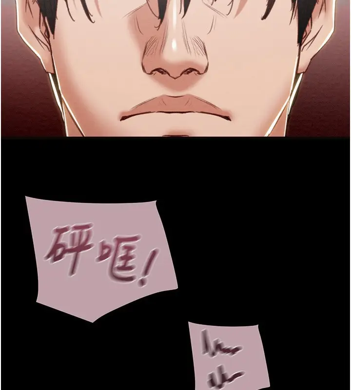 漫画《掠夺行动》第54话第99张图