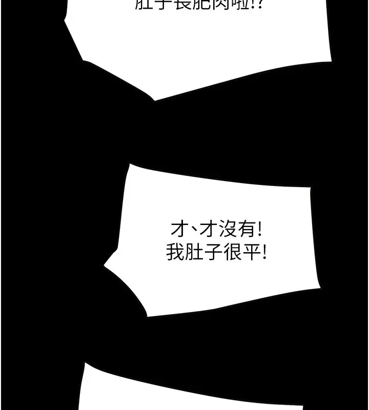 漫画《掠夺行动》第55话第10张图