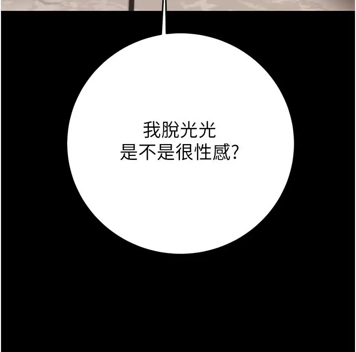 漫画《掠夺行动》第55话第106张图