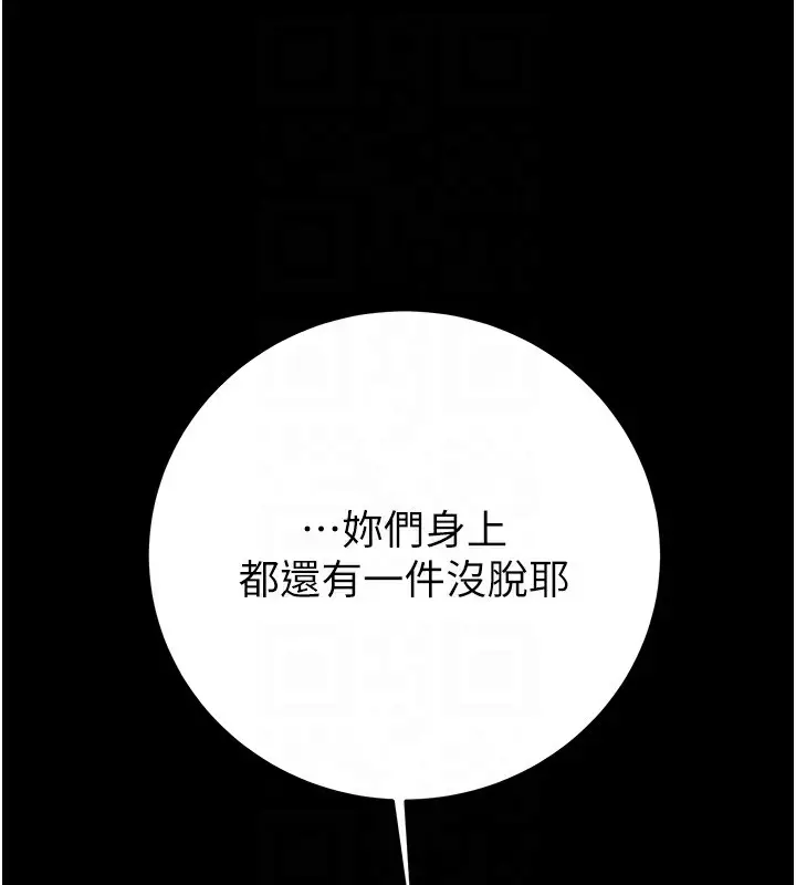 漫画《掠夺行动》第55话第107张图