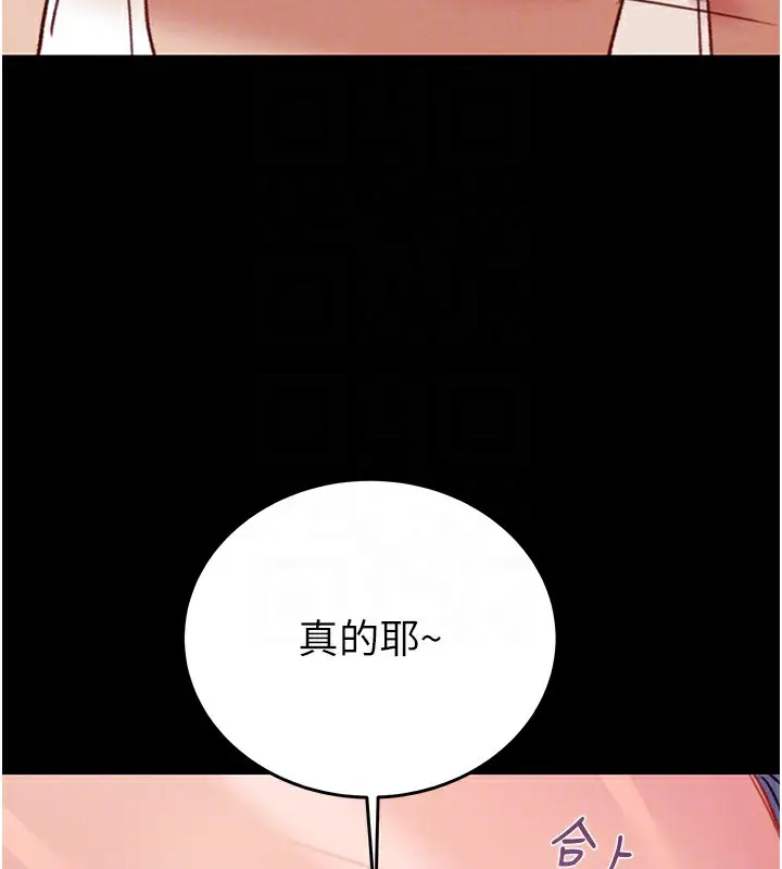 漫画《掠夺行动》第55话第109张图