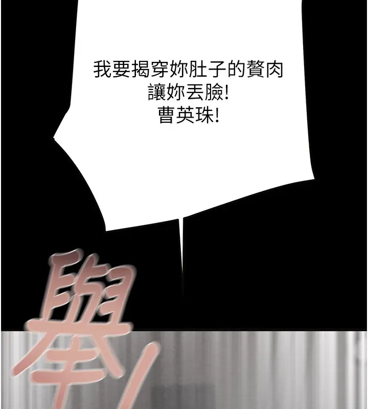 漫画《掠夺行动》第55话第11张图