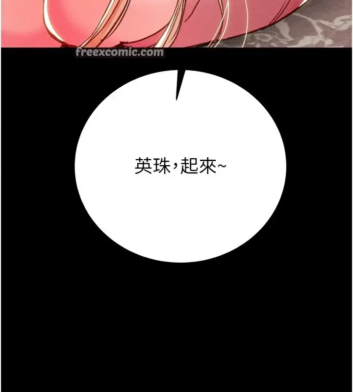 漫画《掠夺行动》第55话第112张图