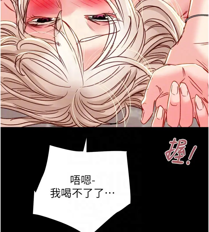 漫画《掠夺行动》第55话第116张图