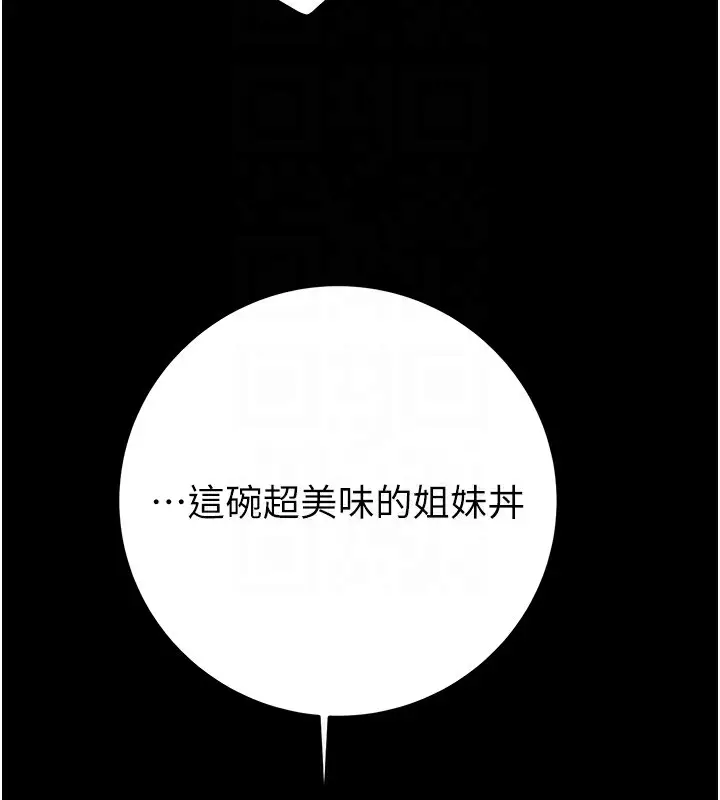 漫画《掠夺行动》第55话第117张图