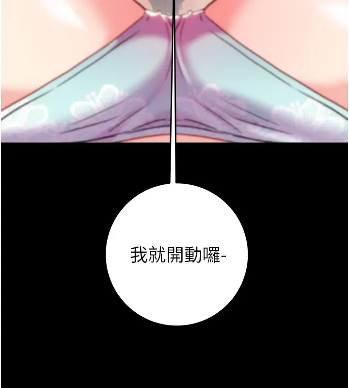 漫画《掠夺行动》第55话第120张图
