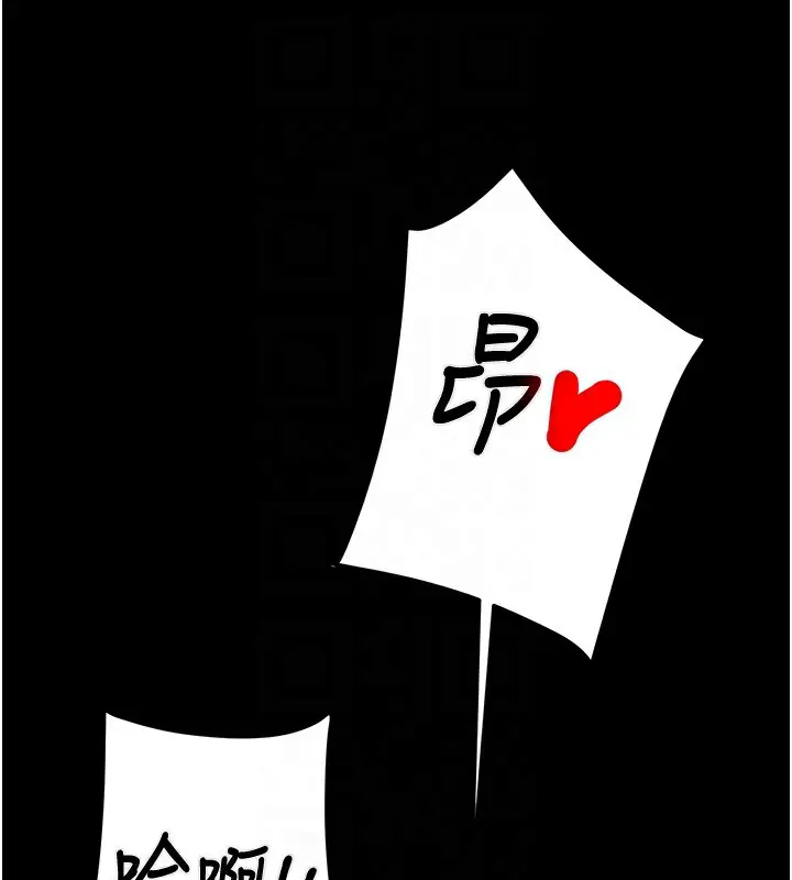 漫画《掠夺行动》第55话第122张图
