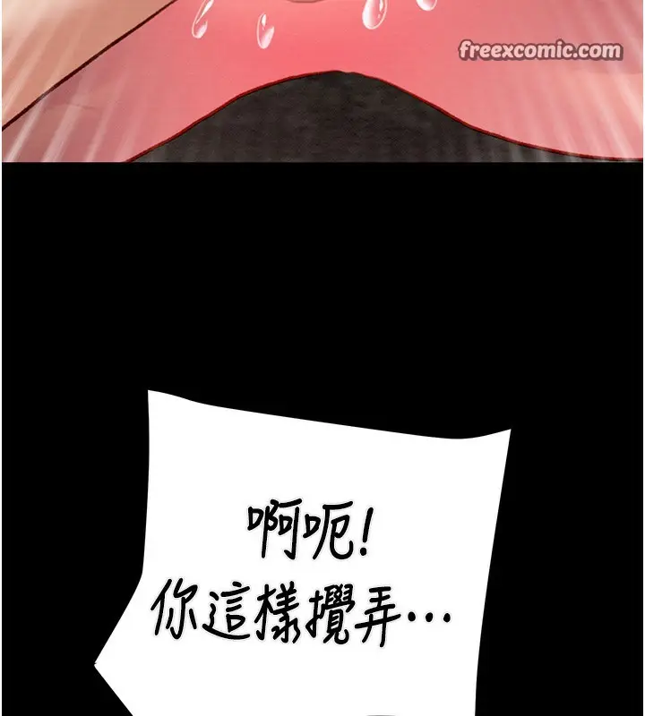 漫画《掠夺行动》第55话第126张图