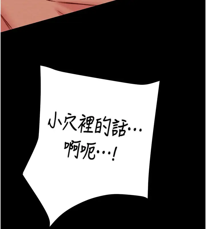 漫画《掠夺行动》第55话第128张图