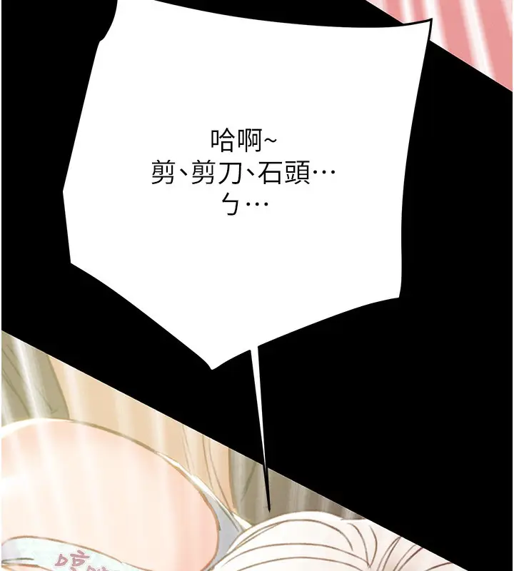 漫画《掠夺行动》第55话第132张图
