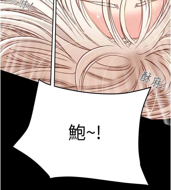 漫画《掠夺行动》第55话第135张图