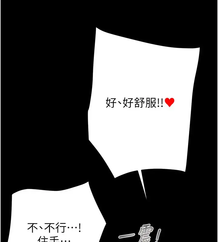 漫画《掠夺行动》第55话第137张图