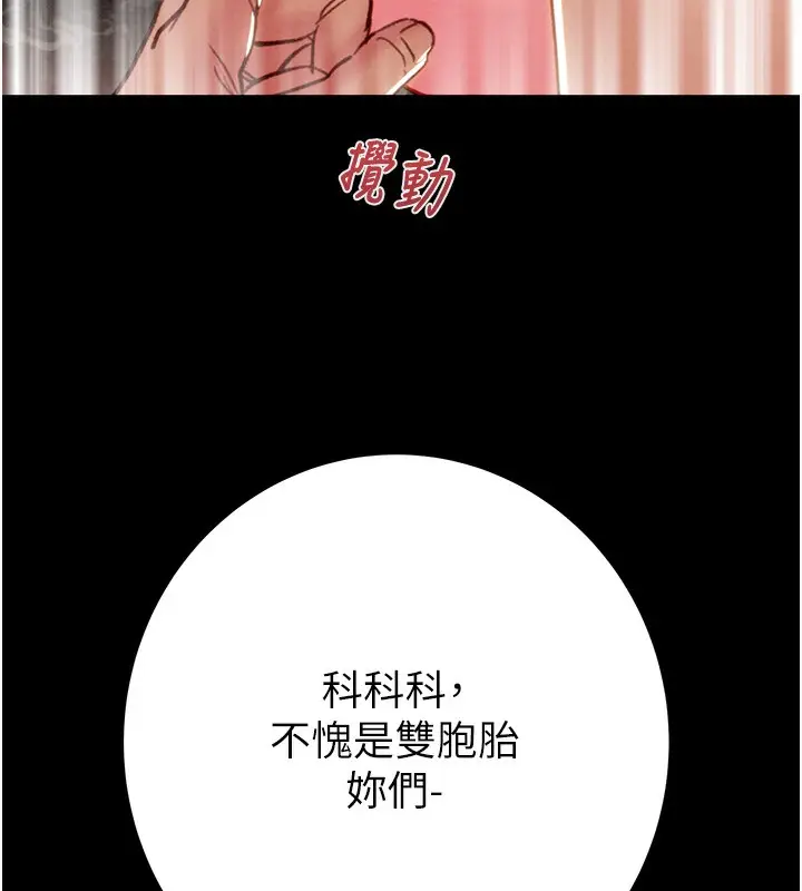 漫画《掠夺行动》第55话第141张图