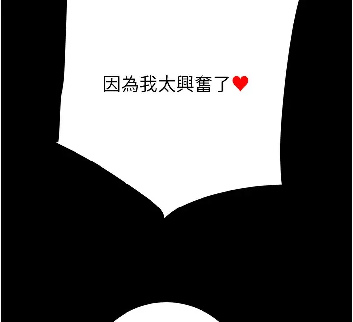 漫画《掠夺行动》第55话第148张图