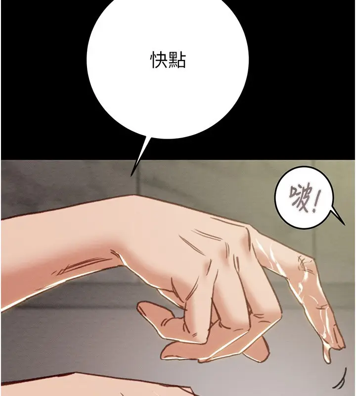 漫画《掠夺行动》第55话第149张图
