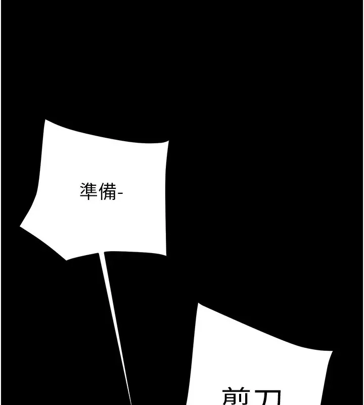 漫画《掠夺行动》第55话第152张图