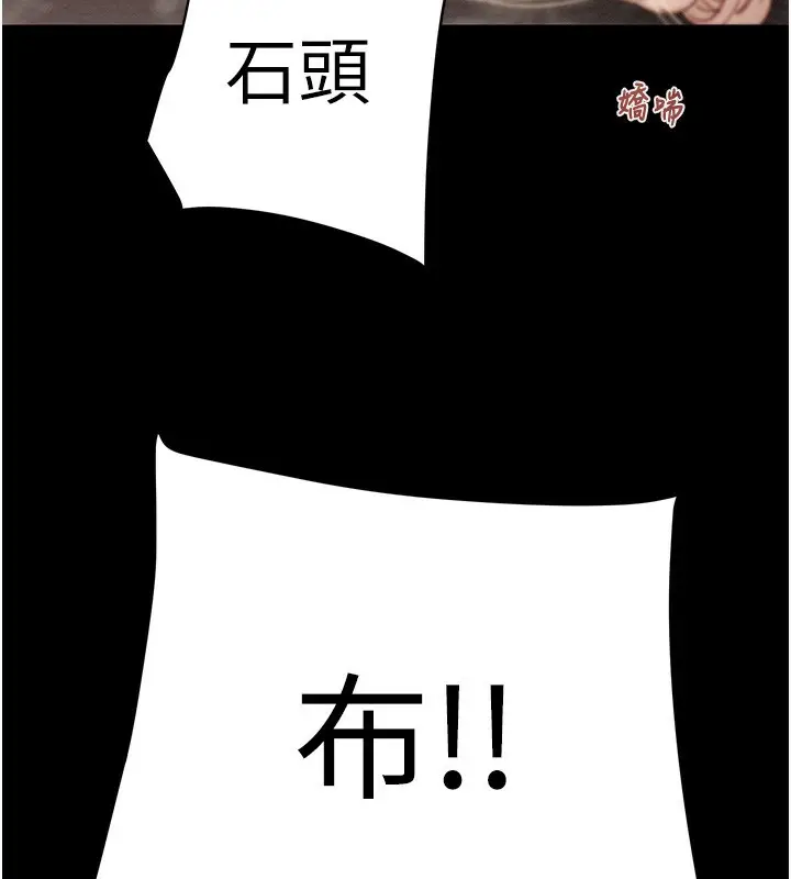 漫画《掠夺行动》第55话第156张图