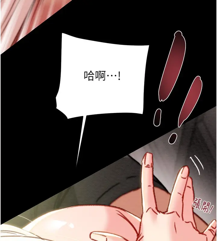 漫画《掠夺行动》第55话第160张图