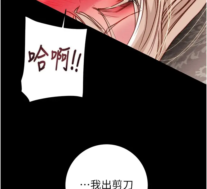 漫画《掠夺行动》第55话第163张图