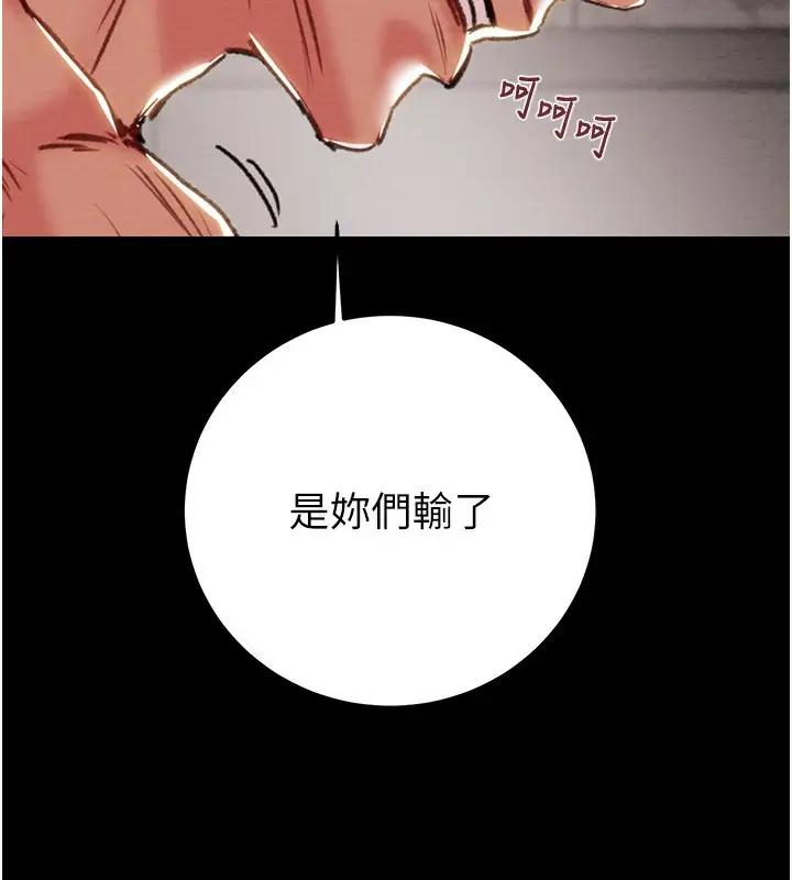 漫画《掠夺行动》第55话第165张图