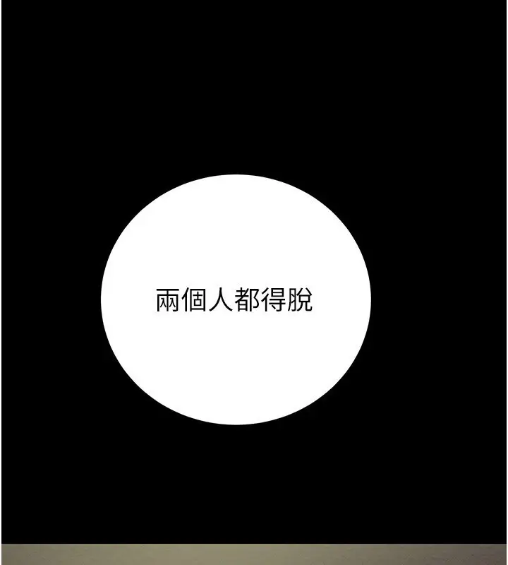 漫画《掠夺行动》第55话第167张图