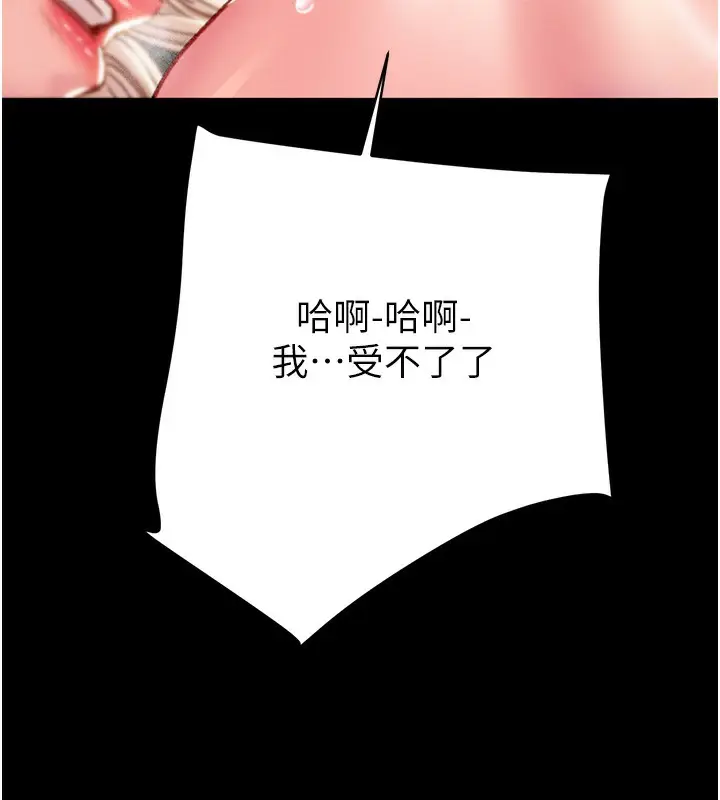 漫画《掠夺行动》第55话第176张图
